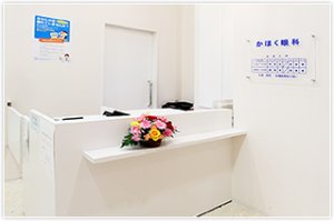 受付:ご不明な点がございましたら、お気軽にご相談ください。